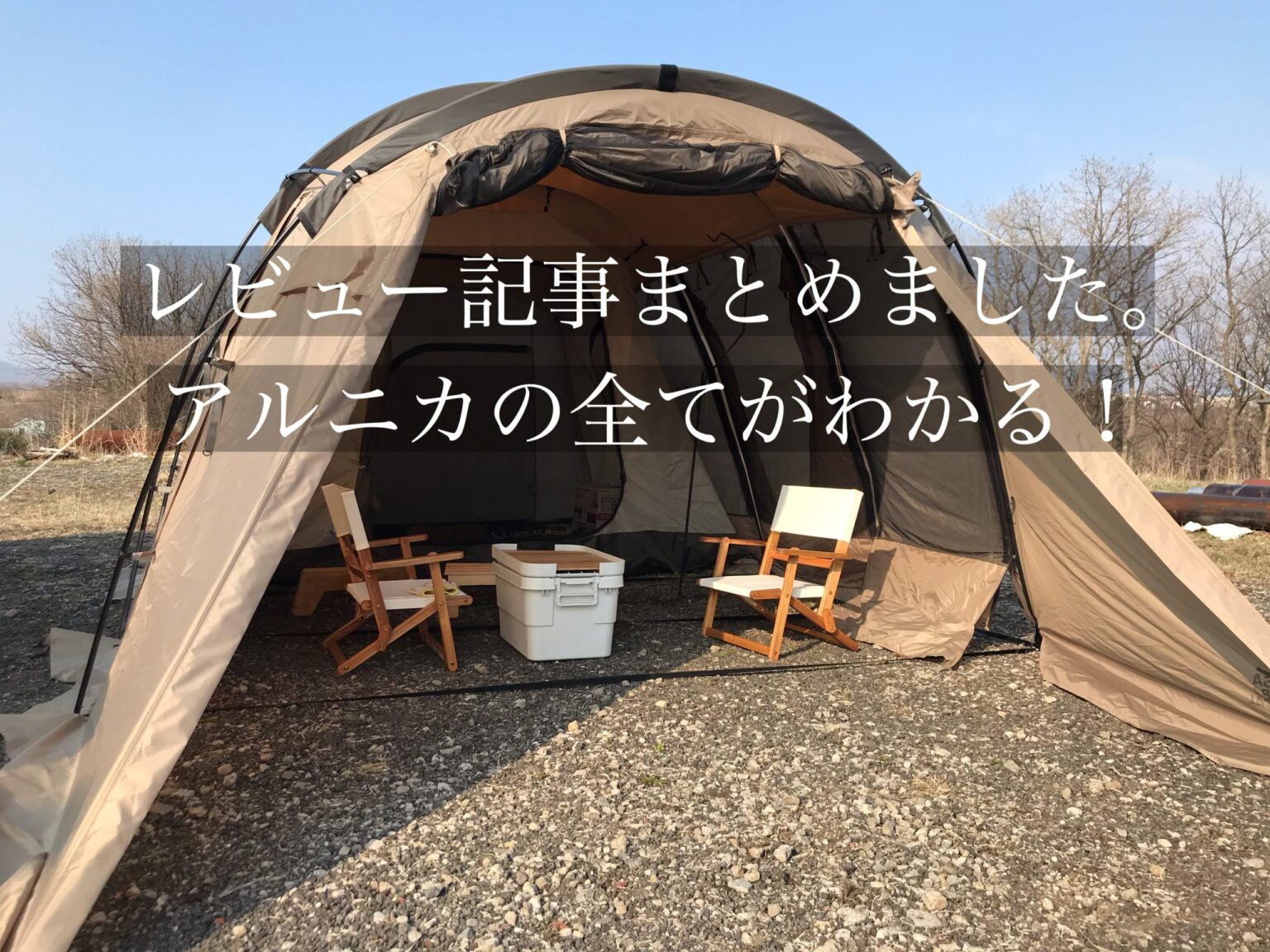 アルニカ・ハーツのリーフレット