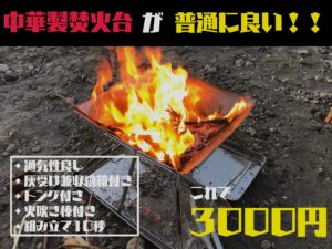 庭や公園での焚き火は違法ではない 規模や環境で変わってきます ぱらふぁむキャンプ 庭や公園での焚き火は違法ではない 規模や環境で変わってきます ぱらふぁむキャンプ