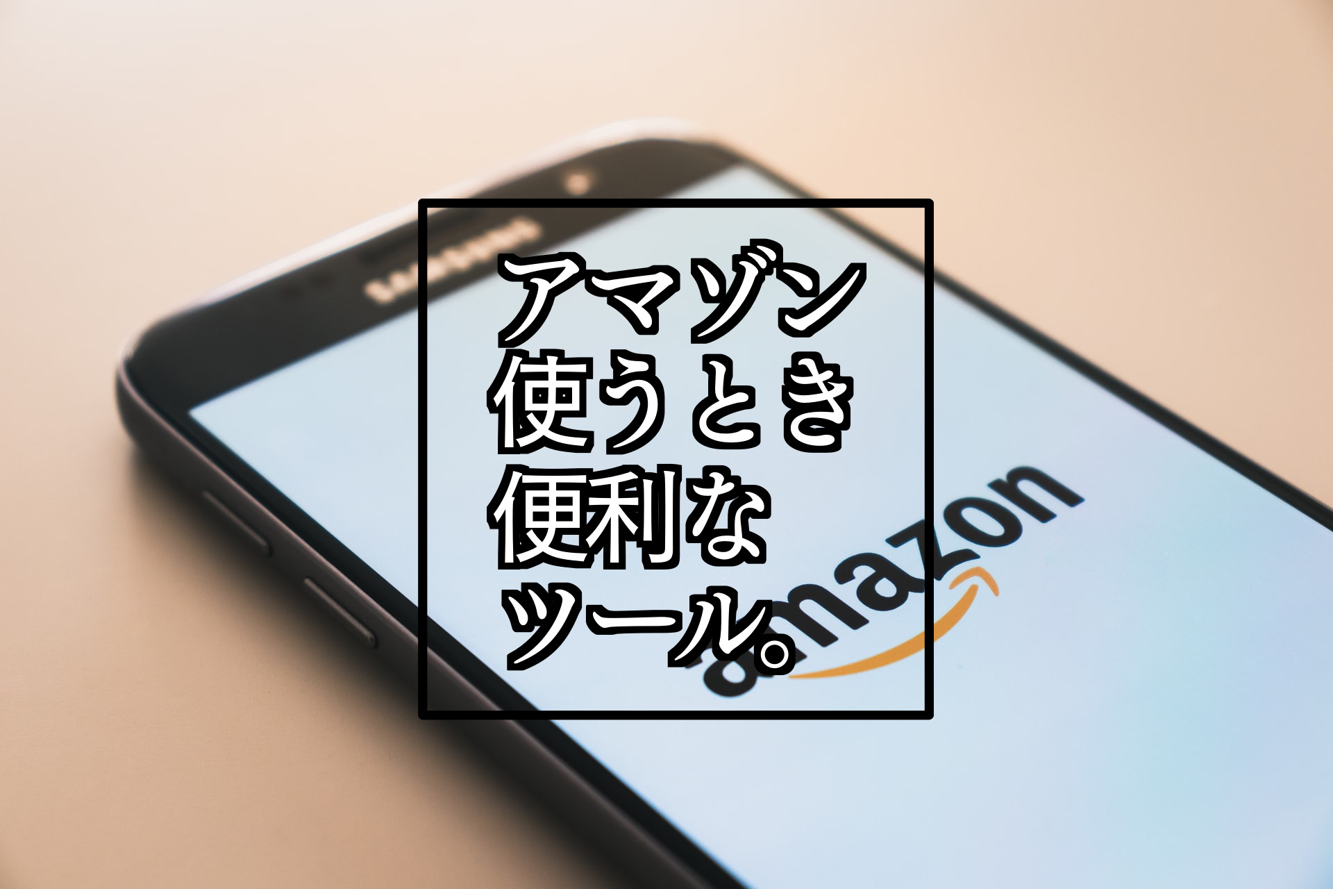 Amazonで買い物するなら サクラチェッカーで真の評価を確認できる ぱらふぁむキャンプ Amazonで買い物するなら サクラチェッカーで真の評価を確認できる ぱらふぁむキャンプ