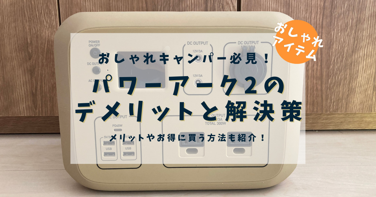 SmartTap PowerArQ2 AC50-OD オリーブドラブ｜買取価格 ポータブル 